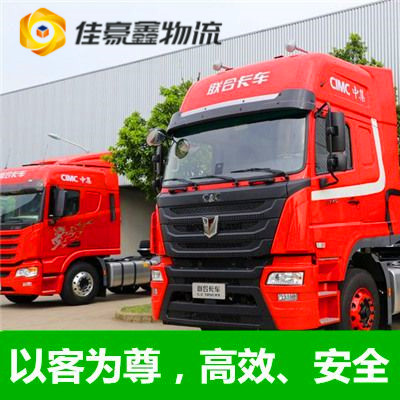 惠州到哈爾濱物流貨運直達專線-惠州到哈爾濱貨運公司-運費價錢