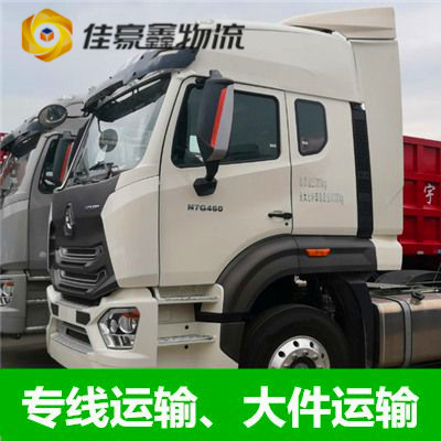 惠州到新北貨運公司