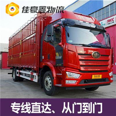 韶關到滄州物流公司-韶關到滄州貨運公司-運費價錢