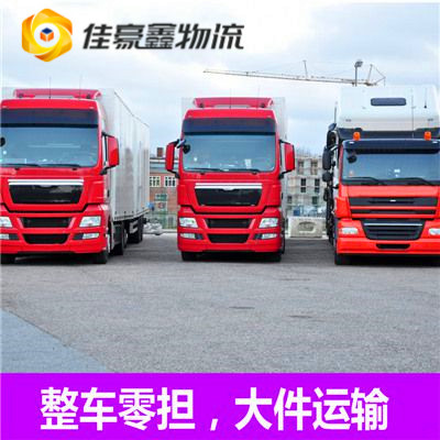 東莞到喀什貨運公司