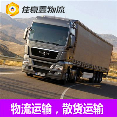 惠州到南寧貨運公司