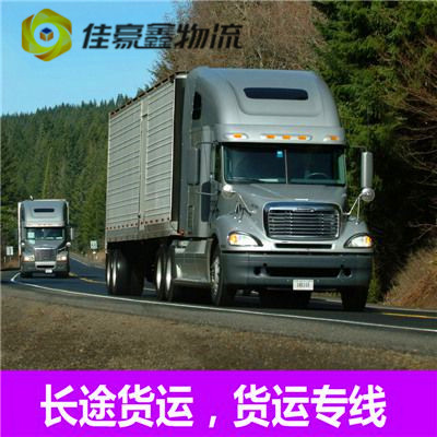 中山到吳忠貨運(yùn)公司