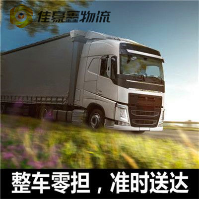 汕頭到棗莊市中區貨運公司-汕頭到棗莊市中區拉貨價錢-物流公司號碼