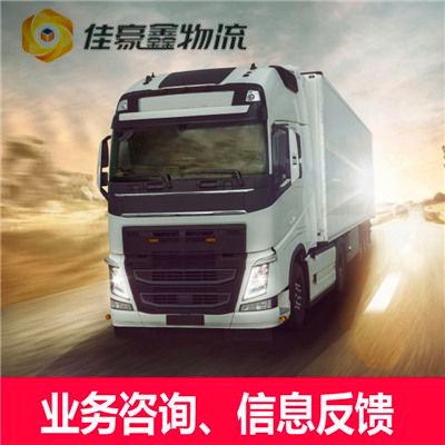 陽江到柳州物流公司-陽江到柳州貨運公司-運費價錢