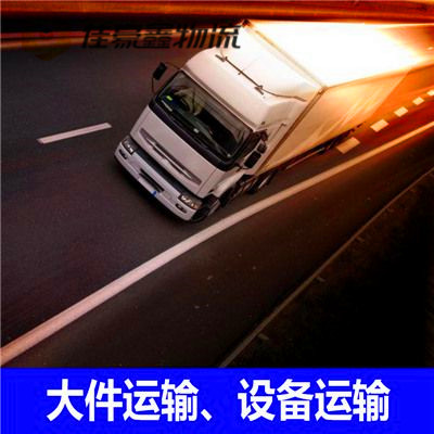 深圳到朝陽貨運公司-深圳到朝陽承運商