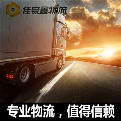 陽江到銀川貨運公司