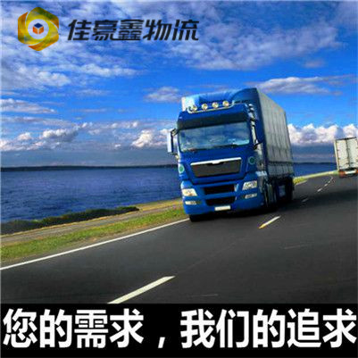 惠州到漢中拉貨貨運公司