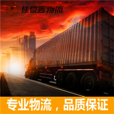 陽江到唐山物流整車直達(dá)