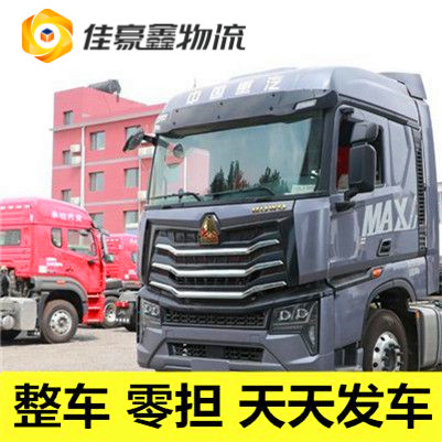 佛山到麗江貨運(yùn)公司-拉貨價(jià)錢-佛山到麗江貨運(yùn)公司