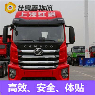 深圳到遼陽(yáng)物流貨運(yùn)直達(dá)專(zhuān)線(xiàn)