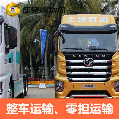 深圳到麗水整車直達貨運-深圳到麗水拉貨送貨上門