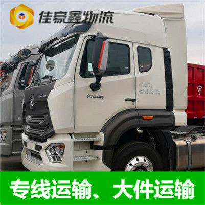 汕尾到邯鄲貨運(yùn)公司-汕尾到邯鄲承運(yùn)商