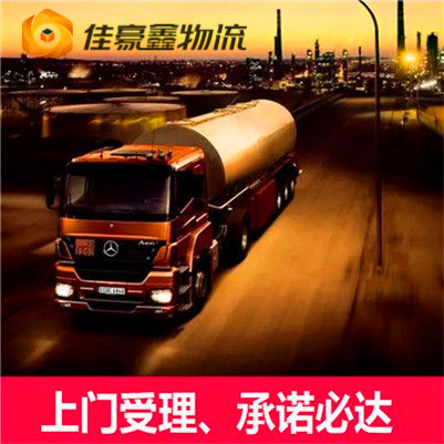 肇慶到延邊物流貨運直達專線