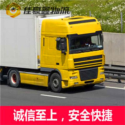 湛江到四平雙遼貨運公司-湛江到四平雙遼市承運商