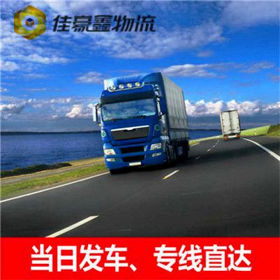 肇慶到巴音郭楞物流貨運直達專線