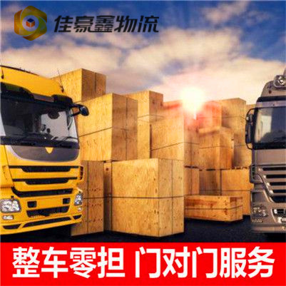 湛江到內蒙古物流貨運直達專線