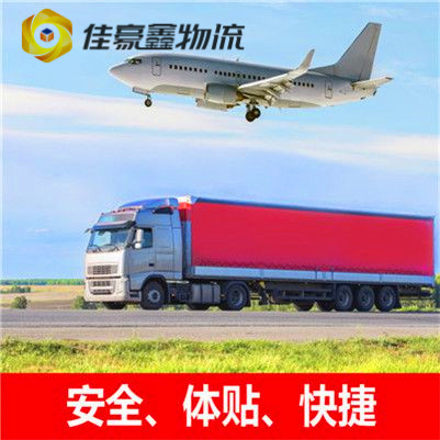 深圳到新北樹林區貨運公司