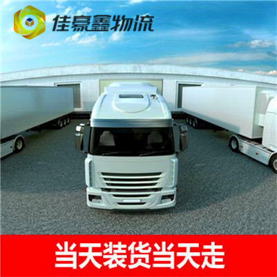 清遠到安陽貨運公司-清遠到安陽承運商