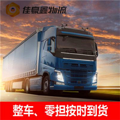 湛江到廣元物流貨運直達專線-湛江到廣元貨運公司-運費價錢