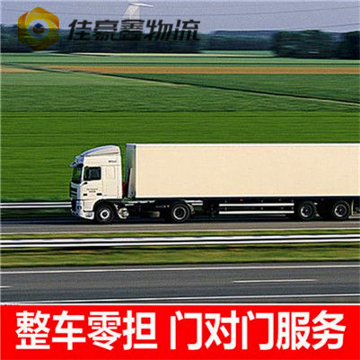 清遠(yuǎn)到揭陽(yáng)物流貨運(yùn)直達(dá)專線-清遠(yuǎn)到揭陽(yáng)貨運(yùn)-清遠(yuǎn)到揭陽(yáng)拉貨大件無(wú)憂。