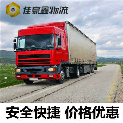 惠州到天津貨運公司-惠州到天津物流專線商家