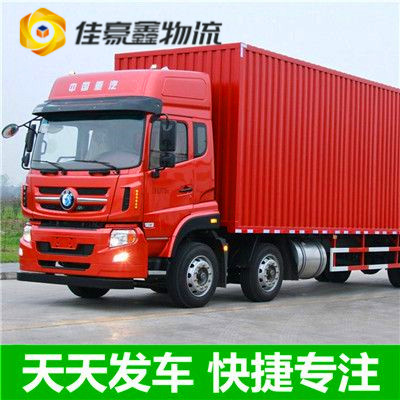 東莞到南寧物流貨運直達專線-東莞到南寧貨運公司-運費價錢