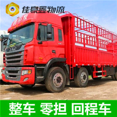 河源到廊坊貨運公司-河源到廊坊承運商