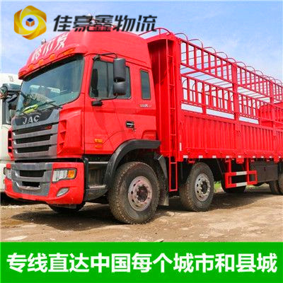 肇慶到霍爾果斯貨運公司