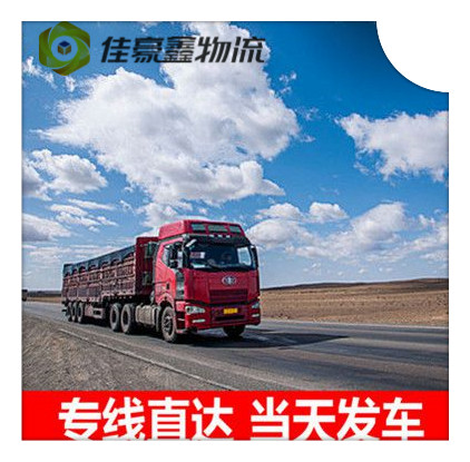 湛江到保定貨運公司-拉貨價錢-湛江到保定貨運公司