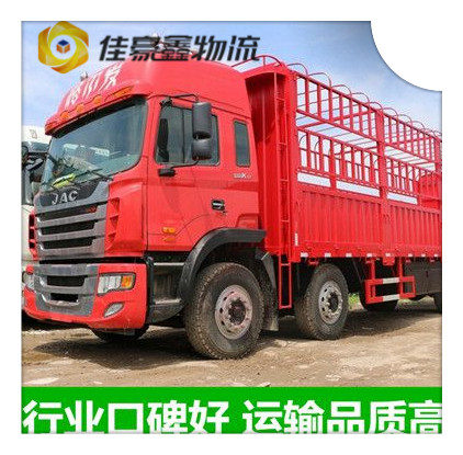 佛山到四平貨運公司-佛山到四平拉貨價錢-物流公司號碼