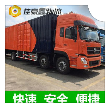 揭陽(yáng)到保定貨運(yùn)公司