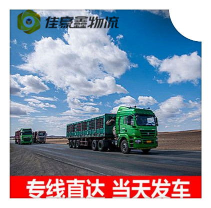 深圳到合肥貨運公司