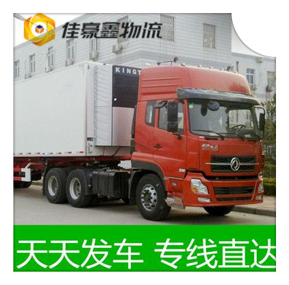 深圳到共青城市物流公司-拉貨貨運(yùn)公司-深圳到共青城物流公司號(hào)碼