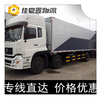 清遠(yuǎn)到松原貨運(yùn)公司