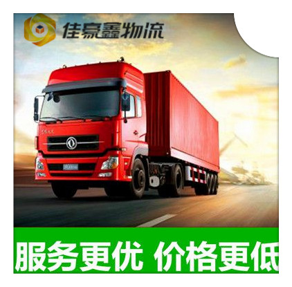 湛江到哈密貨運(yùn)公司-湛江到哈密拉貨價(jià)錢(qián)-物流公司號(hào)碼