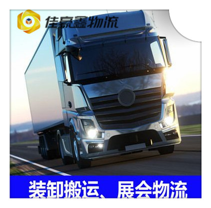 肇慶到琿春貨運公司-肇慶到琿春貨運公司-肇慶到琿春拉貨定線