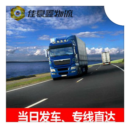 云浮到常德貨運公司