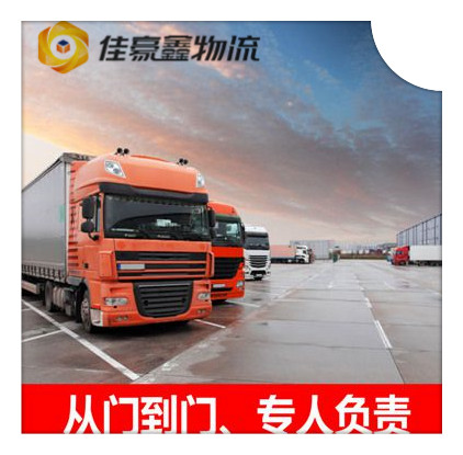 深圳到邵東市物流貨運直達專線-深圳到邵東貨運公司-運費價錢