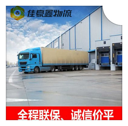 惠州到嘉興貨運公司-惠州到嘉興拉貨價錢-物流公司號碼