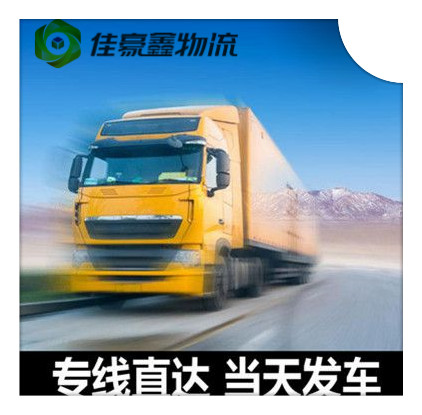 珠海到永州貨運公司-珠海到永州承運商