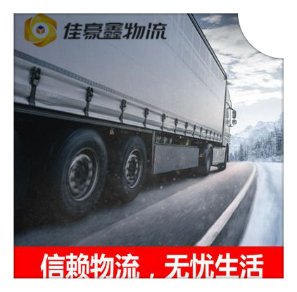 深圳到株洲貨運公司