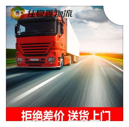 惠州到呂梁物流貨運直達專線-惠州到呂梁貨運公司-運費價錢