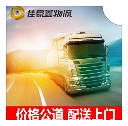 廣州貨運公司-廣州物流公司專線-運費價錢