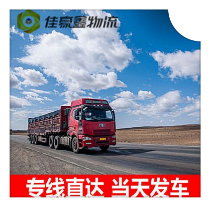 中山到呂梁貨運公司