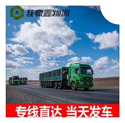 汕頭到德州貨運公司-汕頭到德州承運商