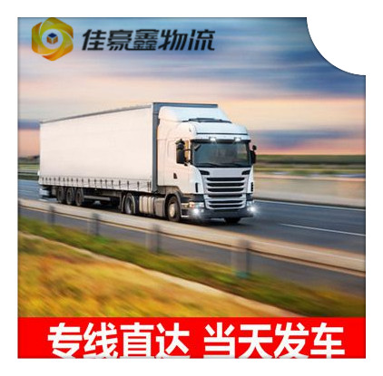 珠海到威海物流貨運直達專線