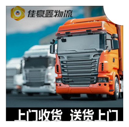 佛山到哈爾濱貨運公司