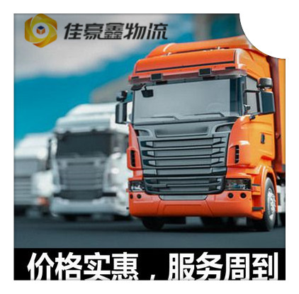 韶關到吉安物流貨運直達專線-韶關到吉安貨運公司-運費價錢