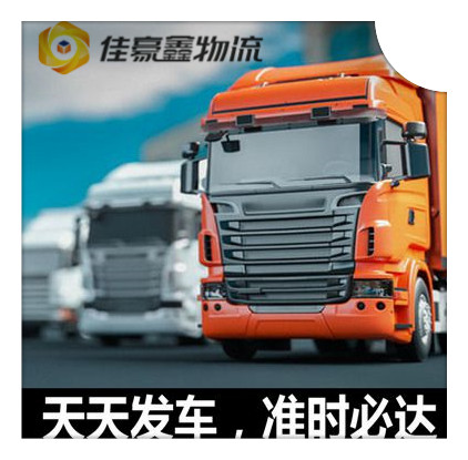 佛山到漢中貨運公司-佛山到漢中承運商