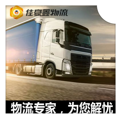 惠州到貨運公司